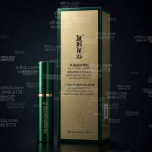 Dragonwater 6 延时龙水6代高级版