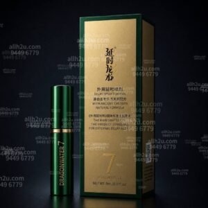 Dragonwater 7 延时龙水加强版
